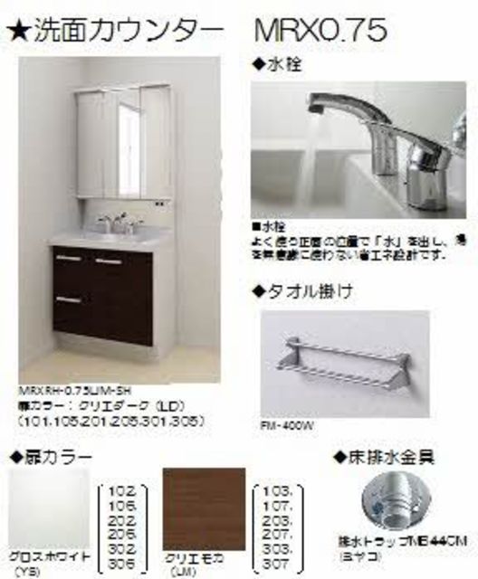 洗面設備　※イメージ画像です。