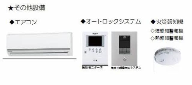 その他　※イメージ画像です。