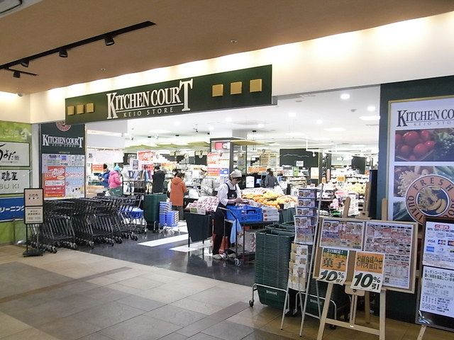 スーパー　キッチンコート（スーパー）まで370m