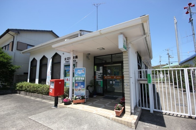 郵便局　立江郵便局（郵便局）まで837m