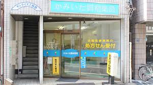 ドラックストア　かみいた調剤薬局（ドラッグストア）まで42m