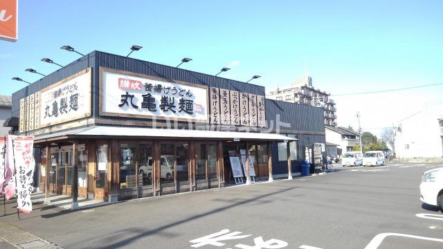 飲食店　丸亀製麺　南仙台店（飲食店）まで240m