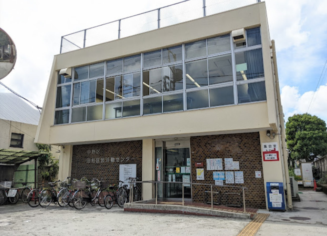 役所　中野区 昭和区民活動センター（役所）まで447m