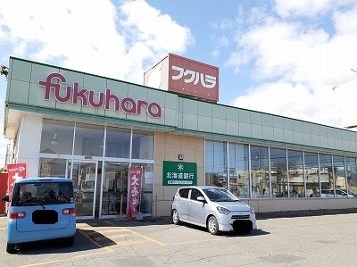 スーパー　フクハラ（スーパー）まで650m