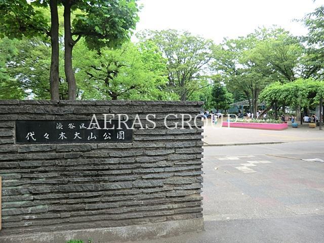 公園　代々木大山公園（公園）まで364m