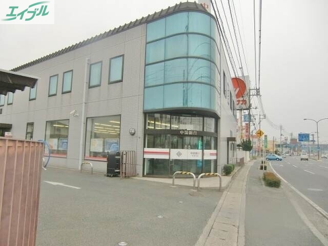 銀行　中国銀行平井支店（銀行）まで564m