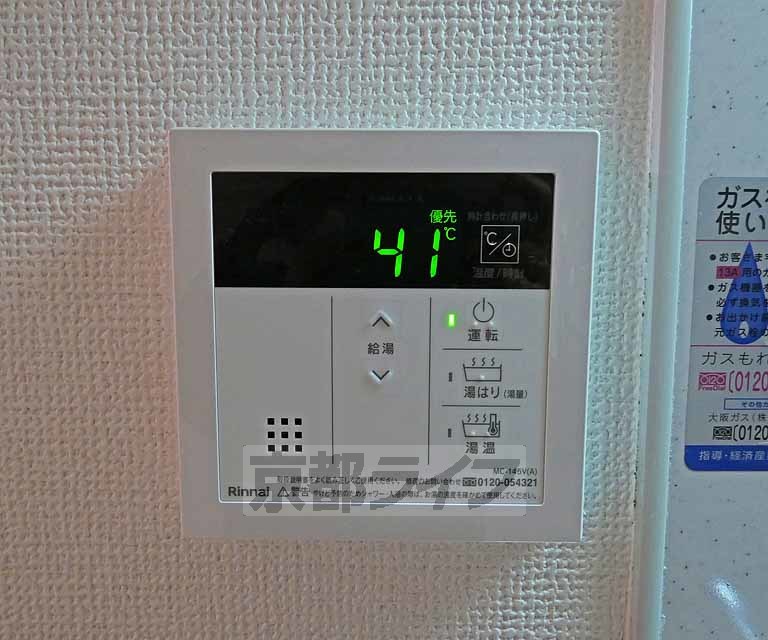 その他設備　温度調節器です