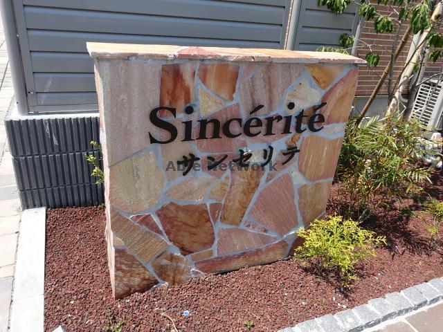 その他　その他