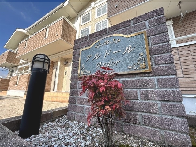 その他　物件看板