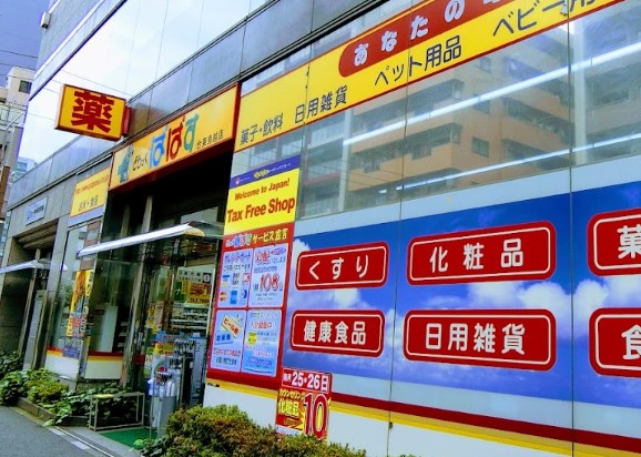 ドラックストア　どらっぐぱぱす台東鳥越店（ドラッグストア）まで337m