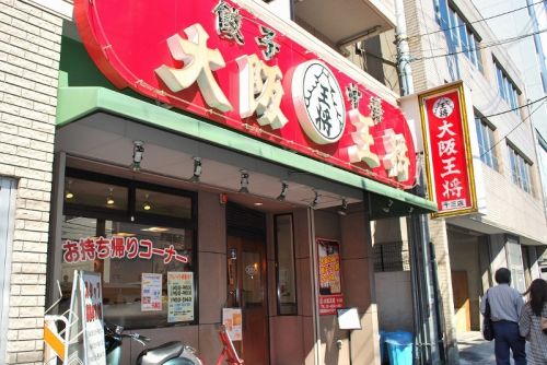 飲食店　大阪王将 十三店（飲食店）まで124m
