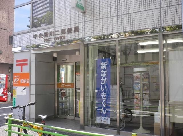 郵便局　中央新川二郵便局（郵便局）まで876m