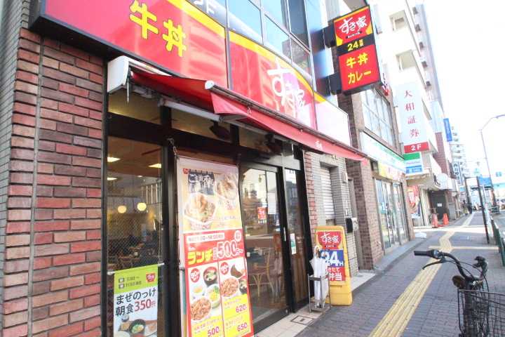 飲食店　すき家（飲食店）まで521m