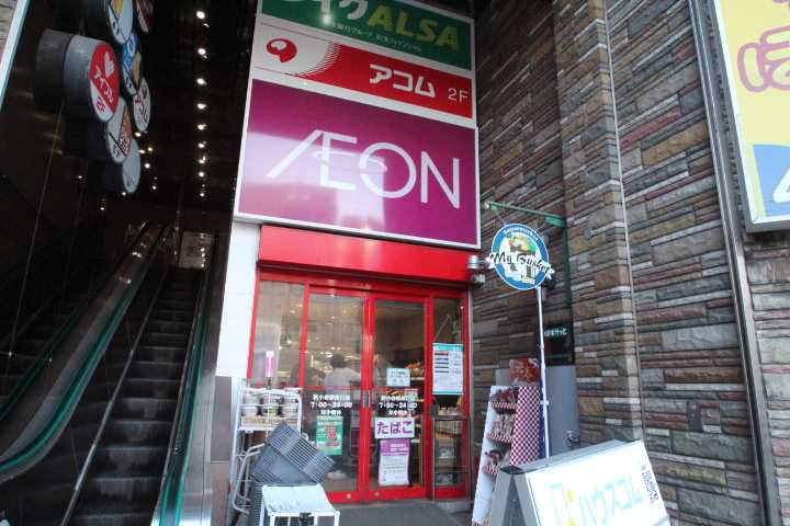 スーパー　まいばすけっと（スーパー）まで758m