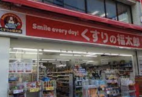 ドラックストア　くすりの福太郎西大島店（ドラッグストア）まで418m