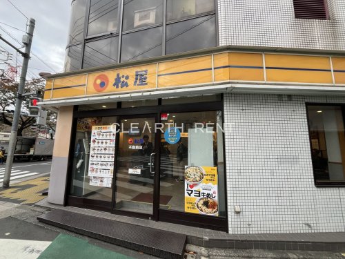 飲食店　松屋 不動前店（飲食店）まで561m
