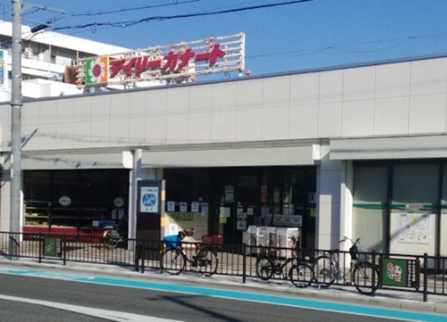 スーパー　デイリーカナート向ヶ丘店（スーパー）まで949m