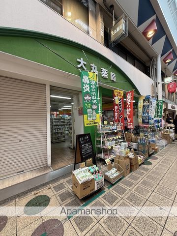 ドラックストア　大丸薬局（ドラッグストア）まで236m