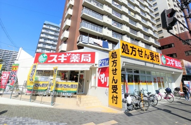 ドラックストア　スギ薬局西宮原店（ドラッグストア）まで483m