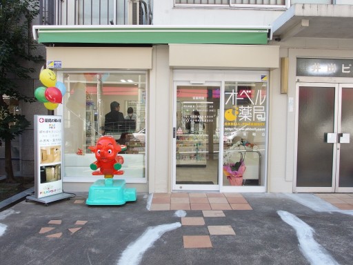 ドラックストア　オーベル薬局白金高輪店（ドラッグストア）まで649m