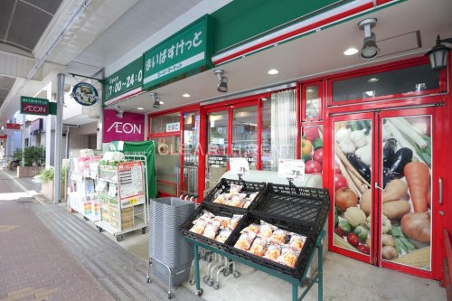 スーパー　まいばすけっと 小石川2丁目店（スーパー）まで446m