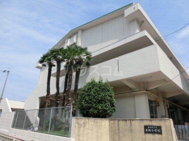 小学校　本郷小学校（小学校）まで645m
