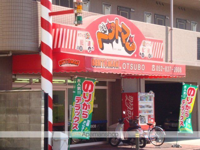 その他　サンドラッグ植田一本松店（その他）まで780m