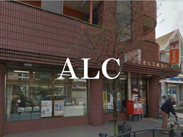 郵便局　板橋徳丸三郵便局（郵便局）まで1016m