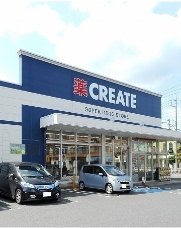 ドラックストア　クリエイト（ドラッグストア）まで1500m