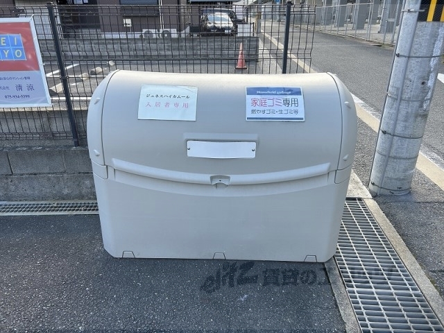 その他　ゴミ置き場