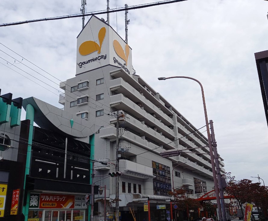 スーパー　グルメシティ長田店（スーパー）まで867m
