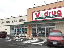 ドラックストア　V・drug 西春店（ドラッグストア）まで1188m