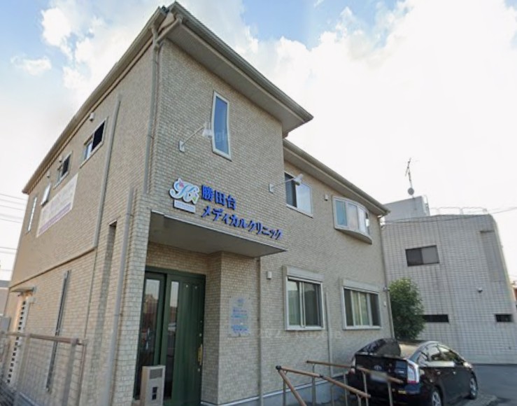 病院　勝田台メデイカルクリニック（病院）まで133m