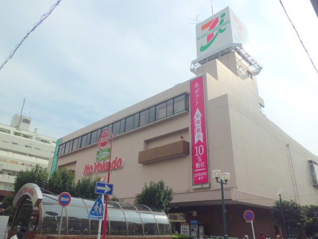 その他　イトーヨーカドー（その他）まで1583m