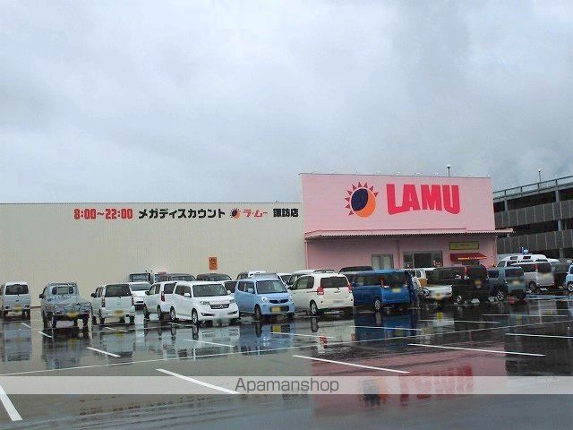 スーパー　ラ・ムー　　諏訪店（スーパー）まで150m