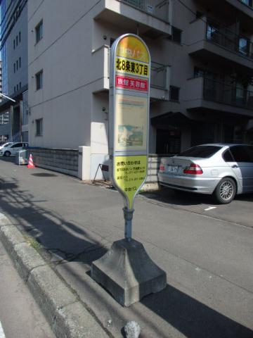 その他　北８東３（その他）まで250m