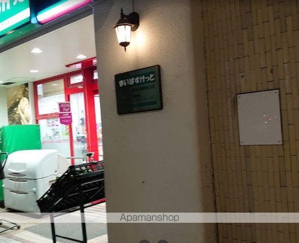 スーパー　まいばすけっと保土ヶ谷駅東口店（スーパー）まで725m