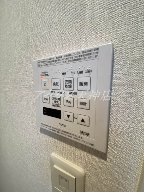 その他設備　同シリーズの写真を使用。