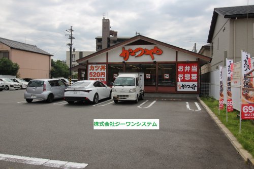 飲食店　かつや 名古屋十番町店（飲食店）まで1514m