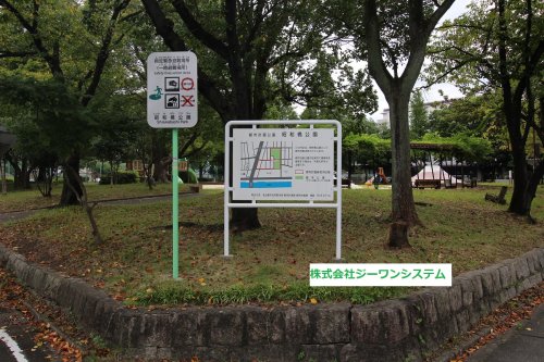 公園　昭和橋公園（公園）まで1405m