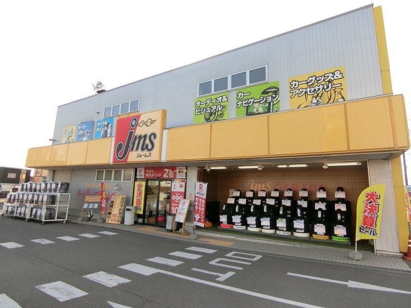 ホームセンター　ジェームス西桔梗店（ホームセンター）まで223m