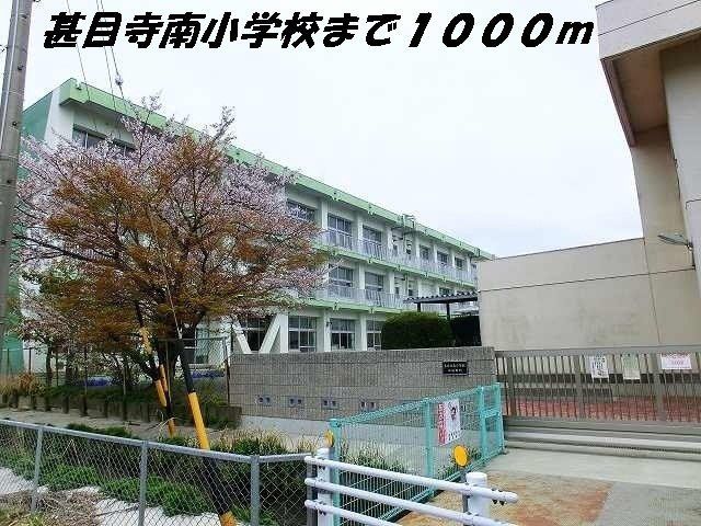 小学校　甚目寺南小学校（小学校）まで1000m