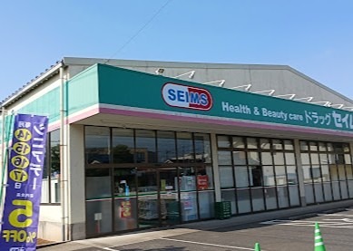 ドラックストア　ドラッグセイムス入谷舎人店（ドラッグストア）まで725m