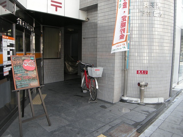 郵便局　大阪東天満郵便局（郵便局）まで47m