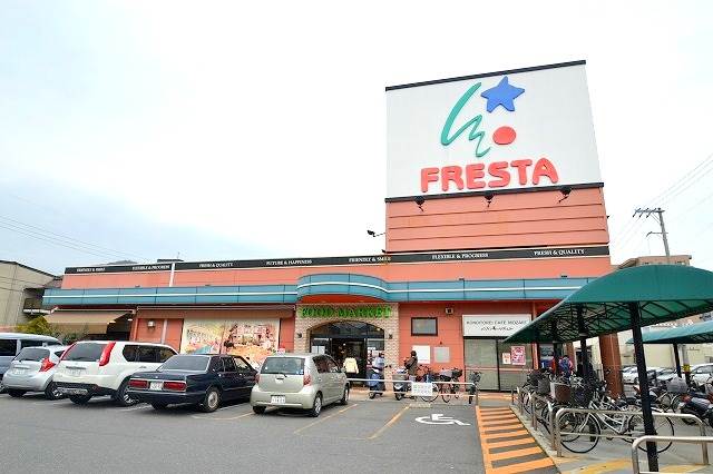 スーパー　フレスタ東山本店（スーパー）まで88m