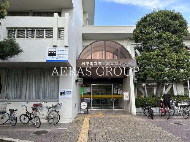 図書館　府中市立住吉図書館（図書館）まで994m