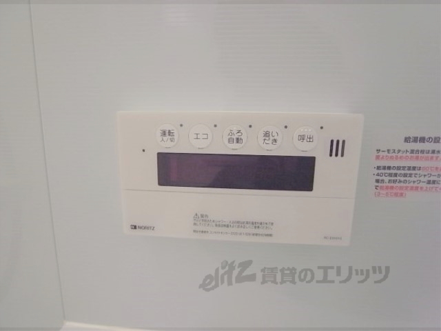 その他設備　給湯器リモコン