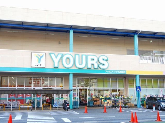 スーパー　ユアーズ（スーパー）まで3600m