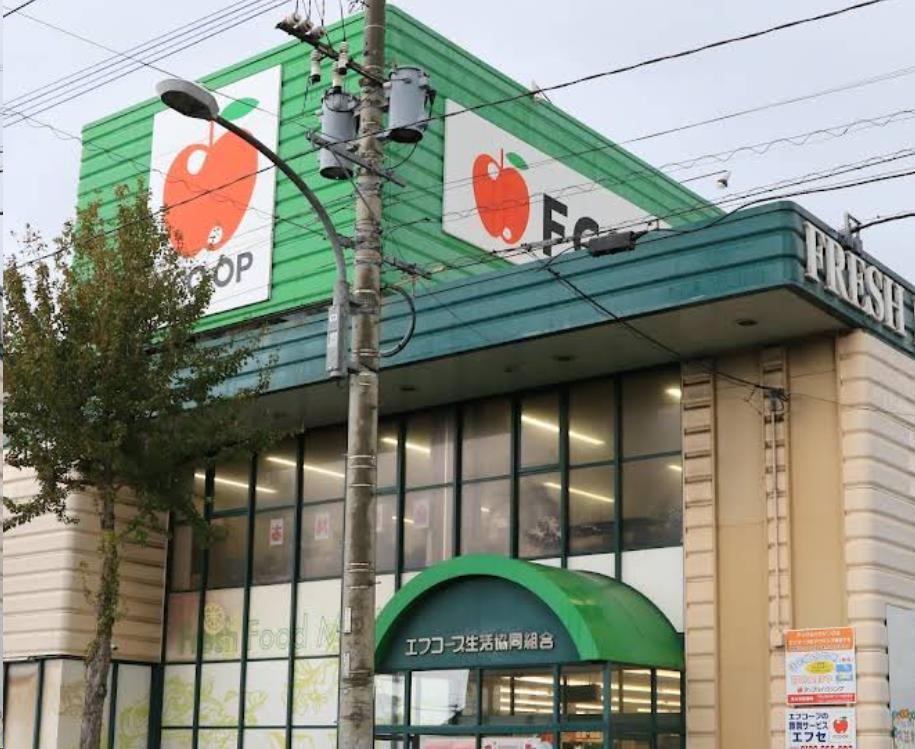スーパー　FCO・OP大里店（スーパー）まで934m