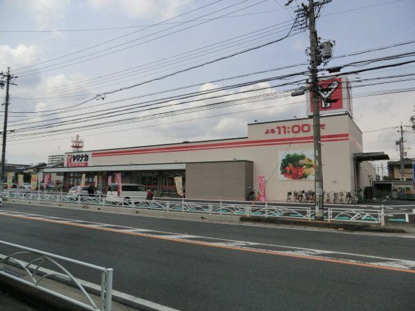 スーパー　ヤマナカ　鳥居松店（スーパー）まで551m